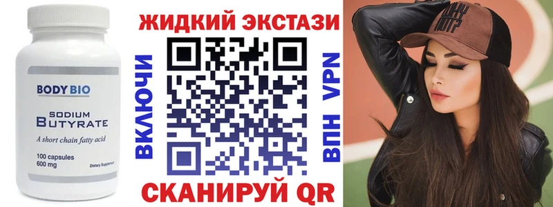 БУТИРАТ BDO 33% Сусуман