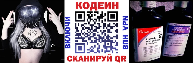 что такое   Сусуман  Codein Purple Drank 