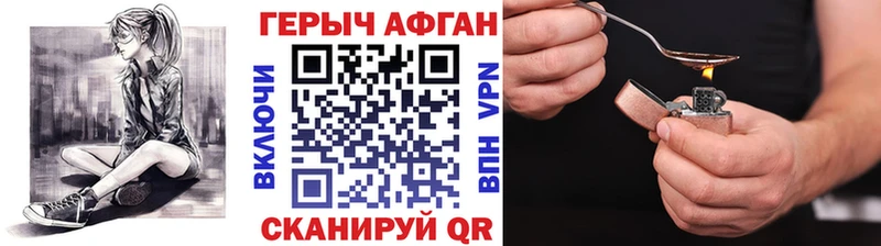 Героин Афган  Сусуман 