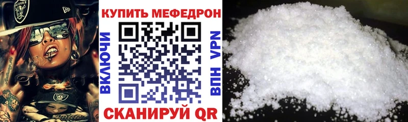 купить  цена  Сусуман  МЕФ VHQ 
