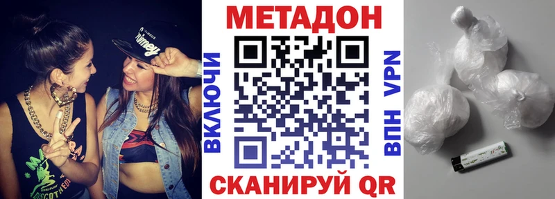 МЕТАДОН VHQ  Сусуман 